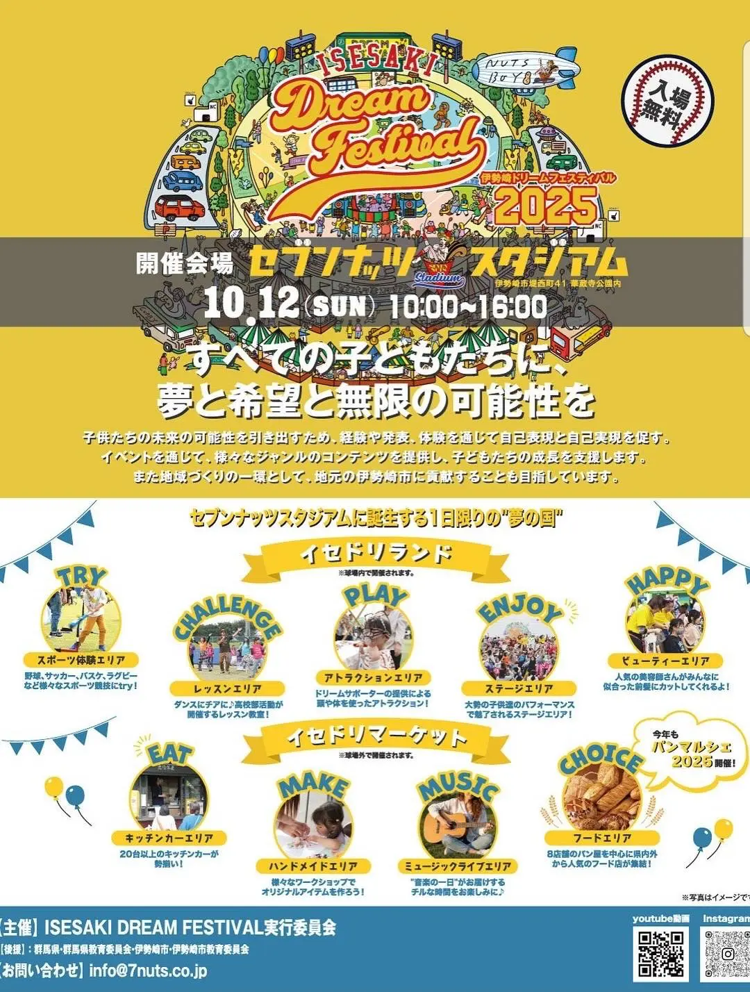 いせさき青空ボクシング大会 マスボクシングフェス🥊💨 - ONE-LOOP